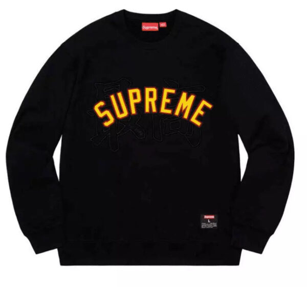 Sweatshirt Supreme Kanji Logo Black - Image 1